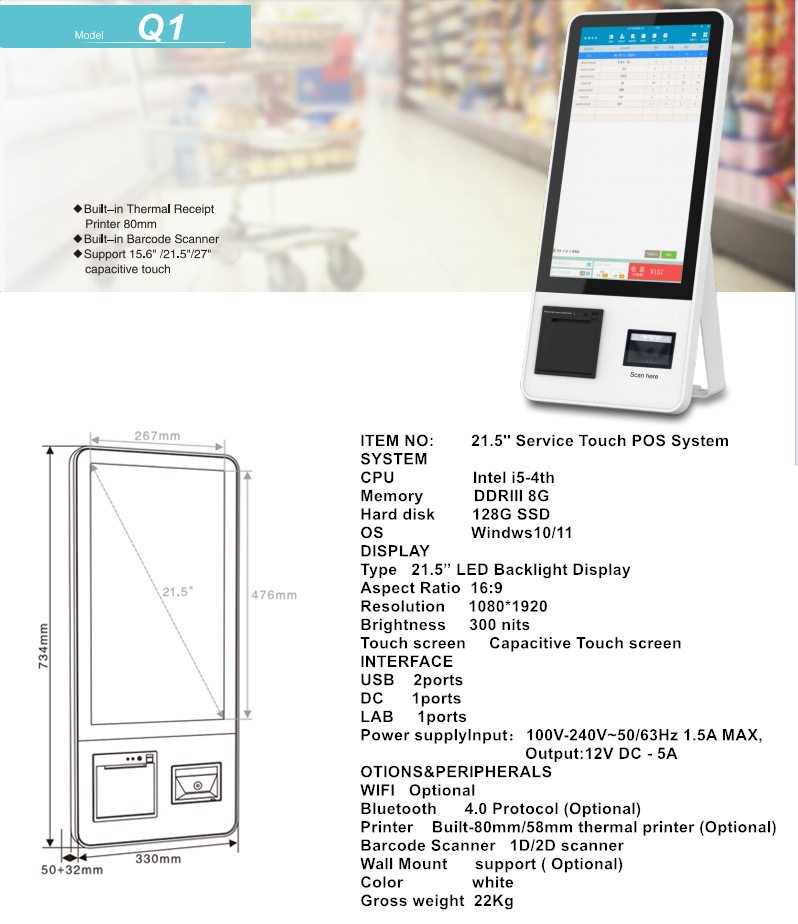 Q1 21.5touch pos system