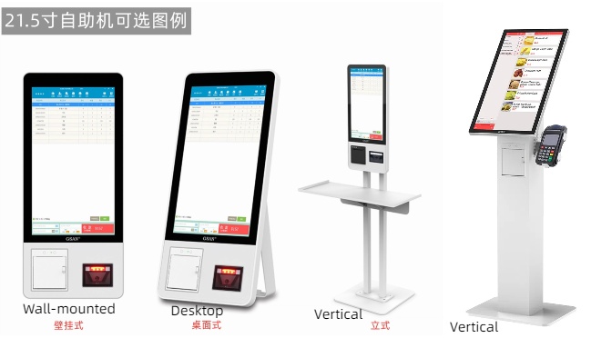 GS-Q1 Restaurant Ordering & Payment Kiosk Self Service Touch POS System