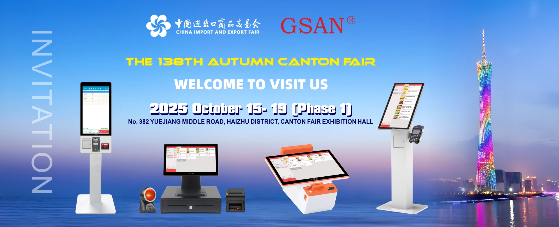 138th canton fair