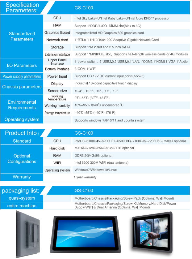 GS-C100 Touch Industrial PC